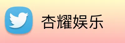杏耀娱乐 logo